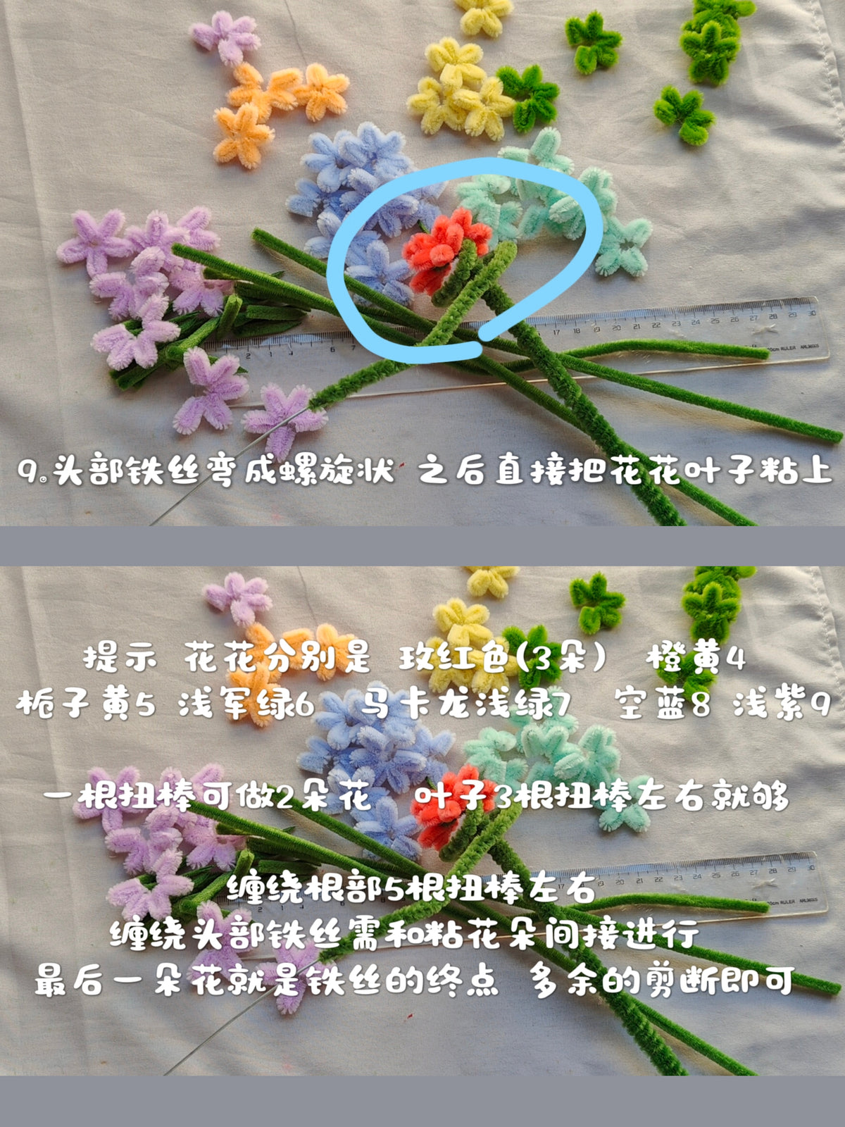 Original chenille tutorial source photo 5